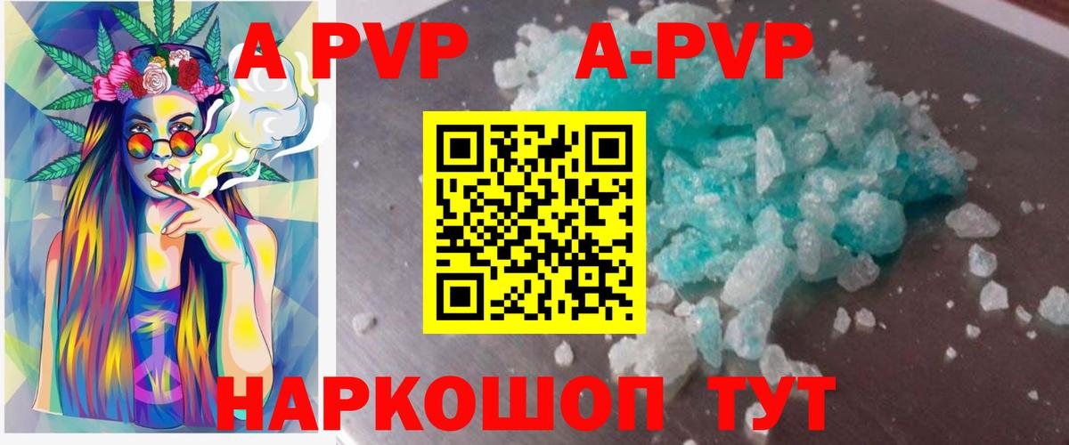 А ПВП мука Железногорск