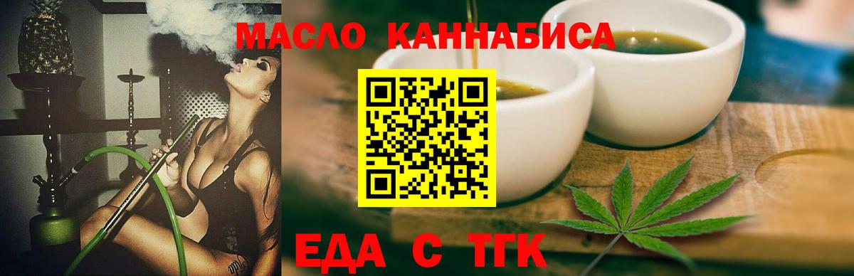 Железногорск  Cannafood марихуана  Вход с VPN 
