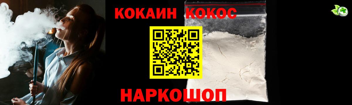 КОКАИН Fish Scale  Вход с VPN  Cocaine Fish Scale  Железногорск 