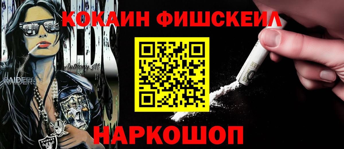 COCAIN Колумбийский Железногорск