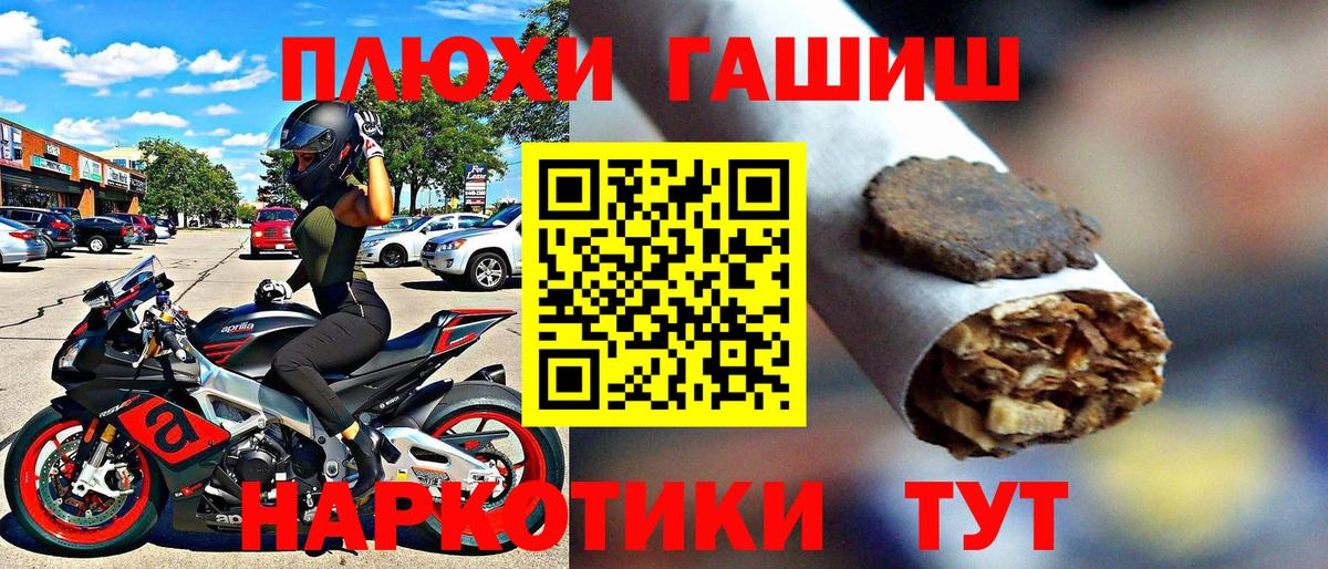 Гашиш Premium  Гашиш Cannabis  Железногорск  Вход с VPN 