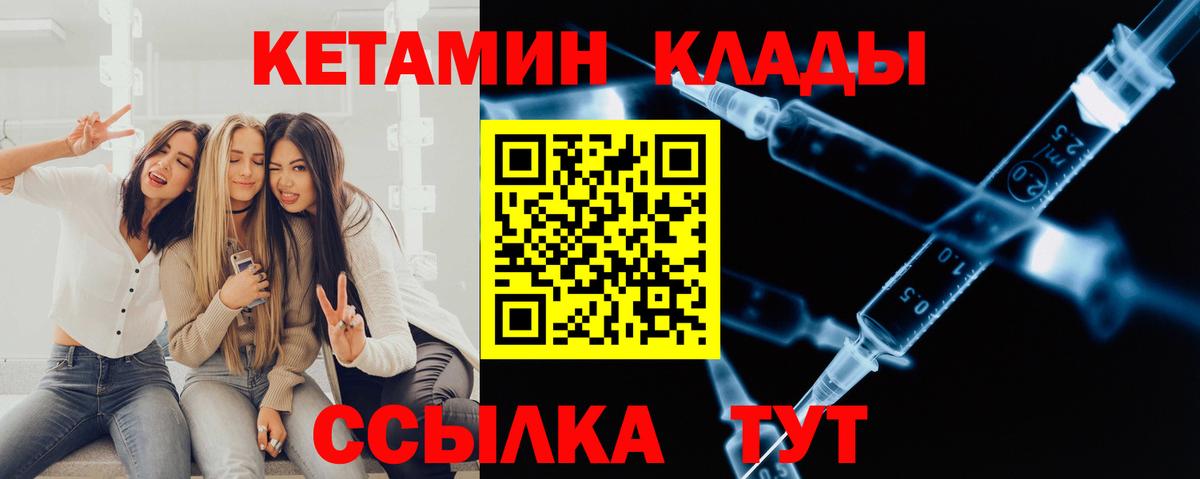 ОМГ ОМГ сайт  Вход с VPN  Железногорск  Кетамин ketamine  Кетамин VHQ 