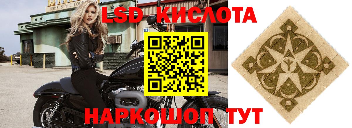 LSD-25 экстази ecstasy  Лсд 25 экстази кислота  Железногорск  Вход с VPN 