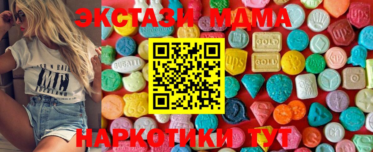 МДМА молли  Вход с VPN  MDMA crystal  МДМА  Железногорск 