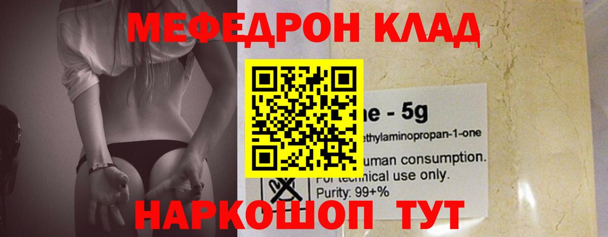 Меф кристаллы Железногорск