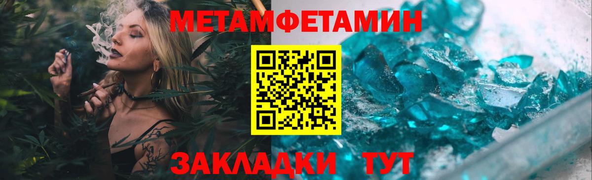 Железногорск  МЕТАМФЕТАМИН мет  Вход с VPN 