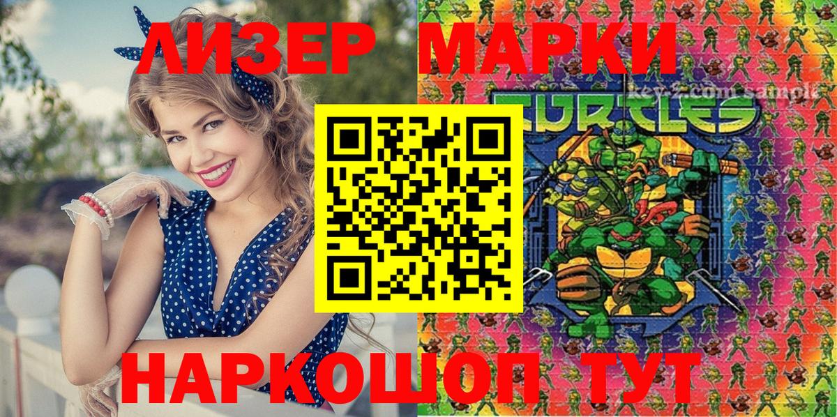 Марки N-bome 1,8мг  Марки N-bome 1,8мг  Марки N-bome  Железногорск  Вход с VPN 
