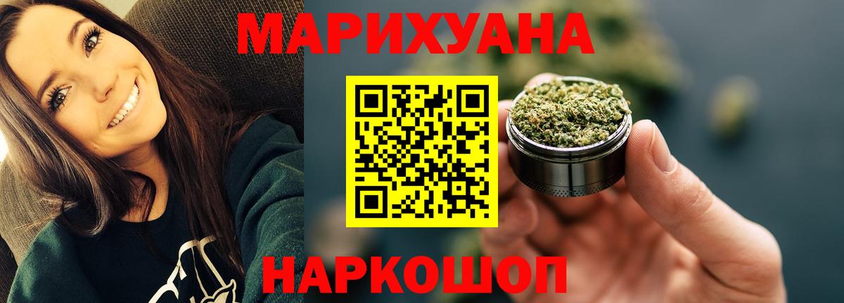 Бошки марихуана MAZAR  Вход с VPN  Железногорск  Канабис тримм  МАРИХУАНА сатива 