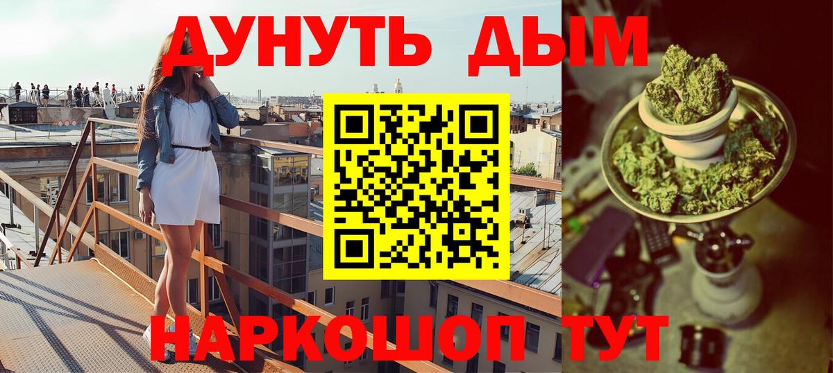 МАРИХУАНА гибрид Железногорск